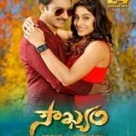 Soukhyam 2017 Full Free HDRip Dual Audio Movie Download [Hindi-Telugu]